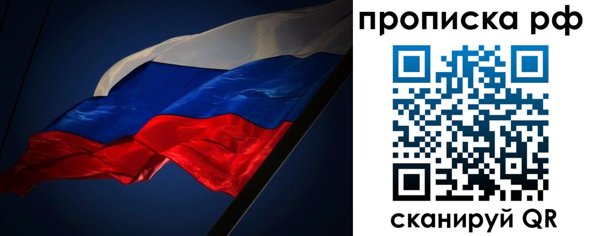 временная регистрация надежно в Арамили